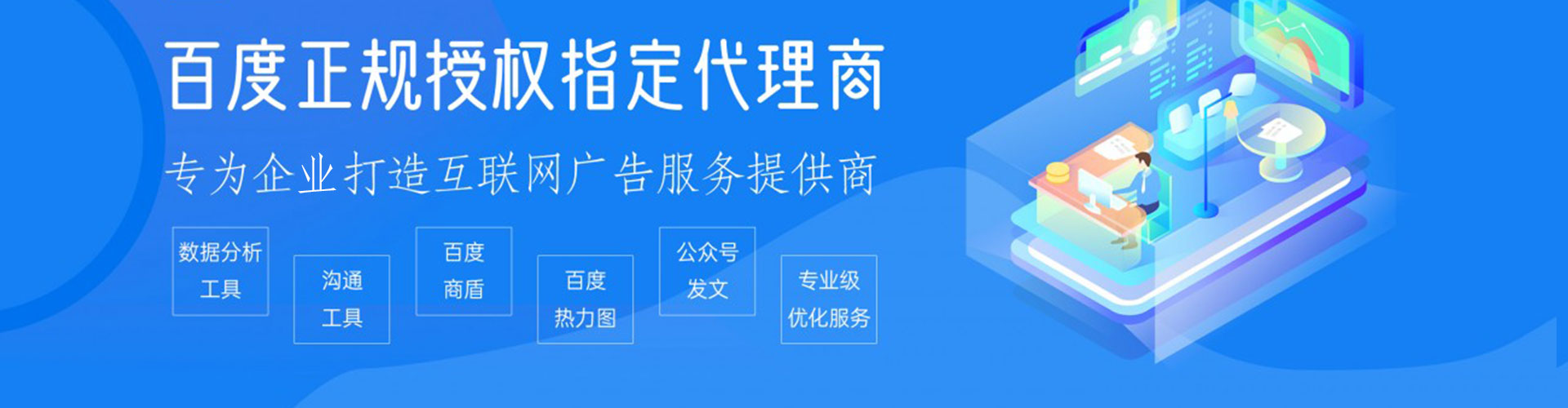 安源百度竞价推广